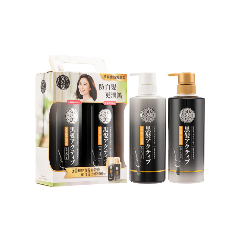 50 Megumi Anti-Grey Set 2PCS