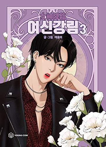 [True Beauty - YAONGYI ] Comic Book LINE WEBTOON (3 ver.)