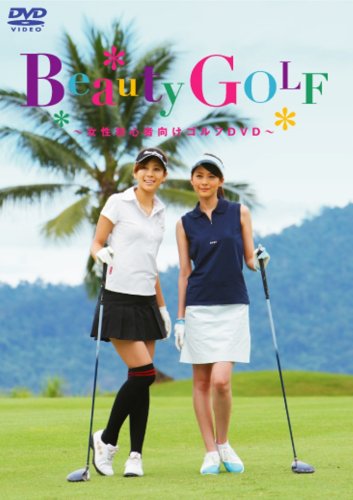 Beauty GOLF~__________DVD~