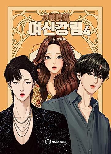 [True Beauty - YAONGYI ] Comic Book LINE WEBTOON (4 ver.)